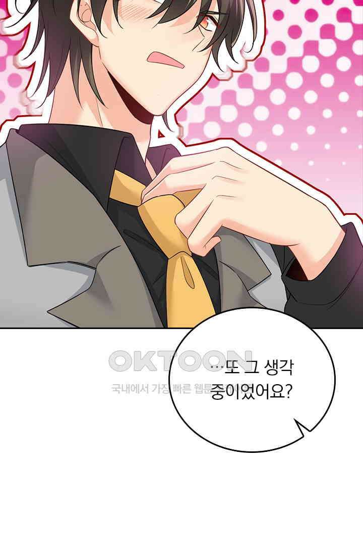 수상한 회장님의 비밀 415화 2