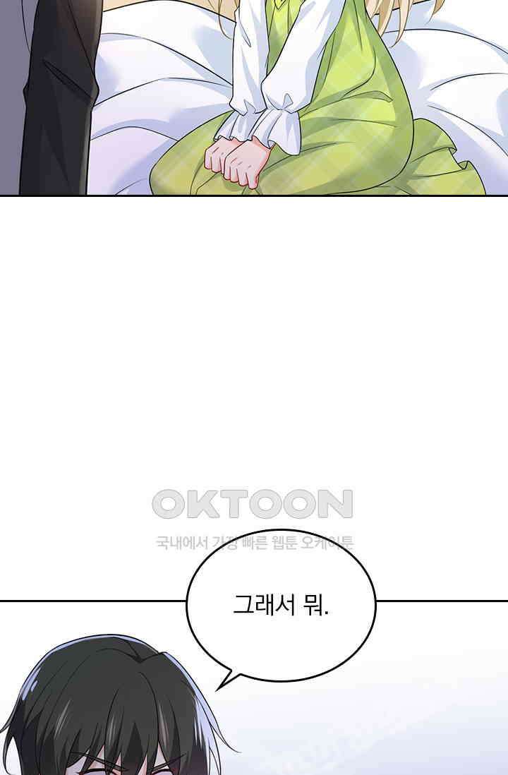 수상한 회장님의 비밀 415화 4