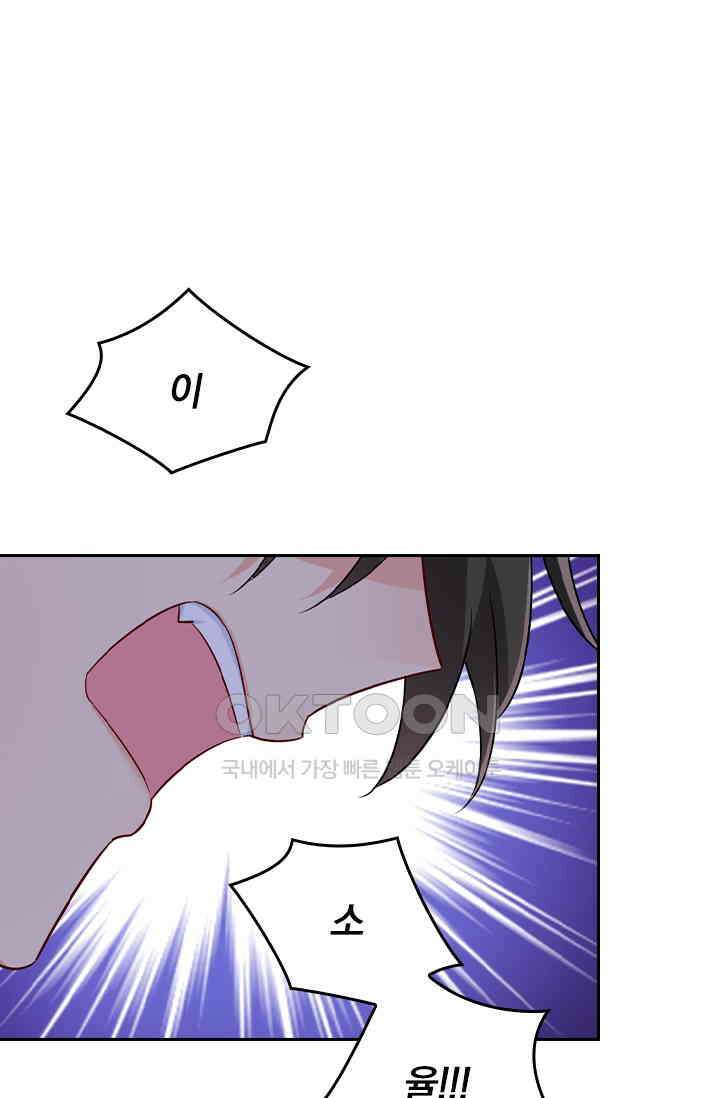 수상한 회장님의 비밀 415화 7