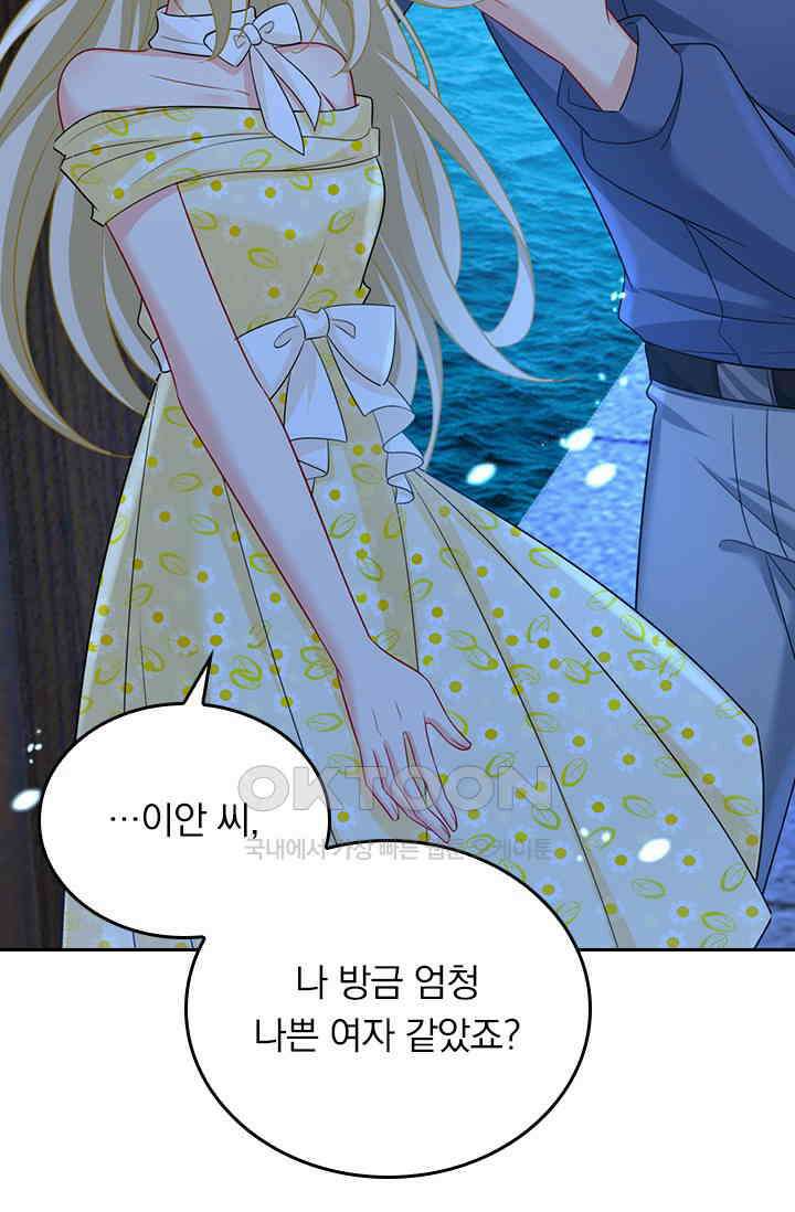 수상한 회장님의 비밀 425화 4