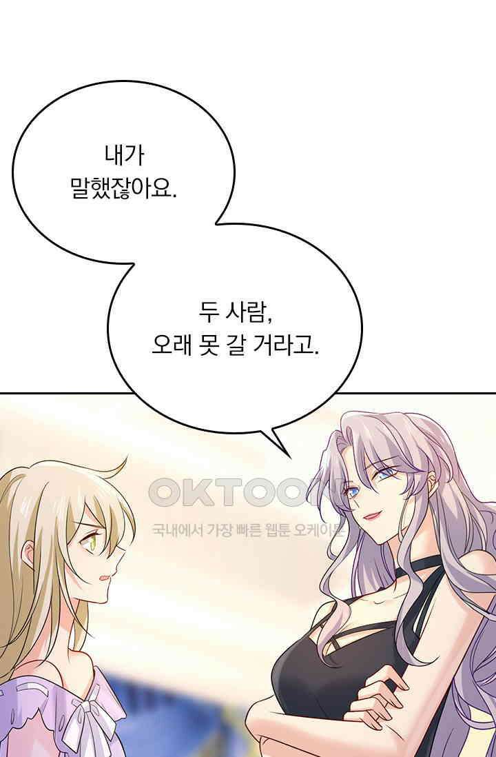 수상한 회장님의 비밀 435화 9