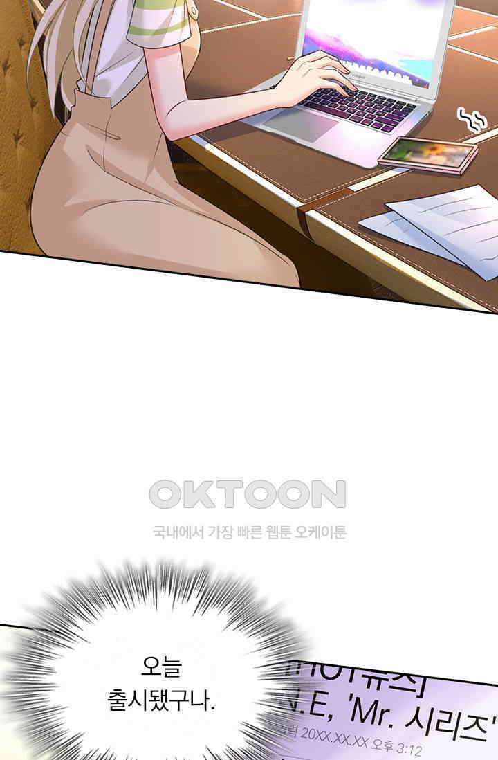 수상한 회장님의 비밀 454화 9