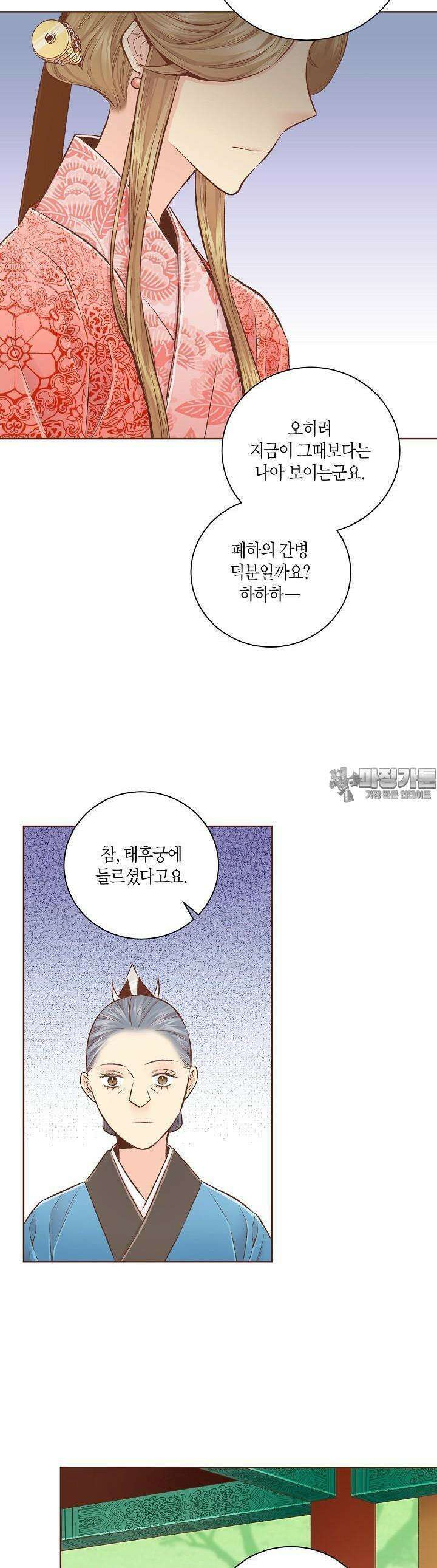 250. 눈이 나려 꽃 125화 (2) 4