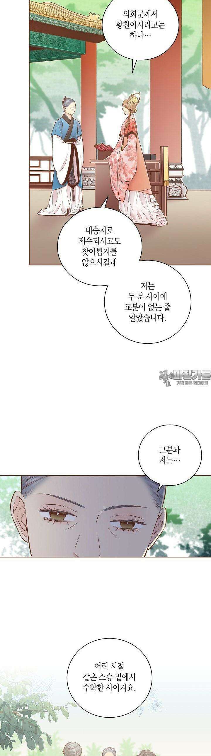 250. 눈이 나려 꽃 125화 (2) 5