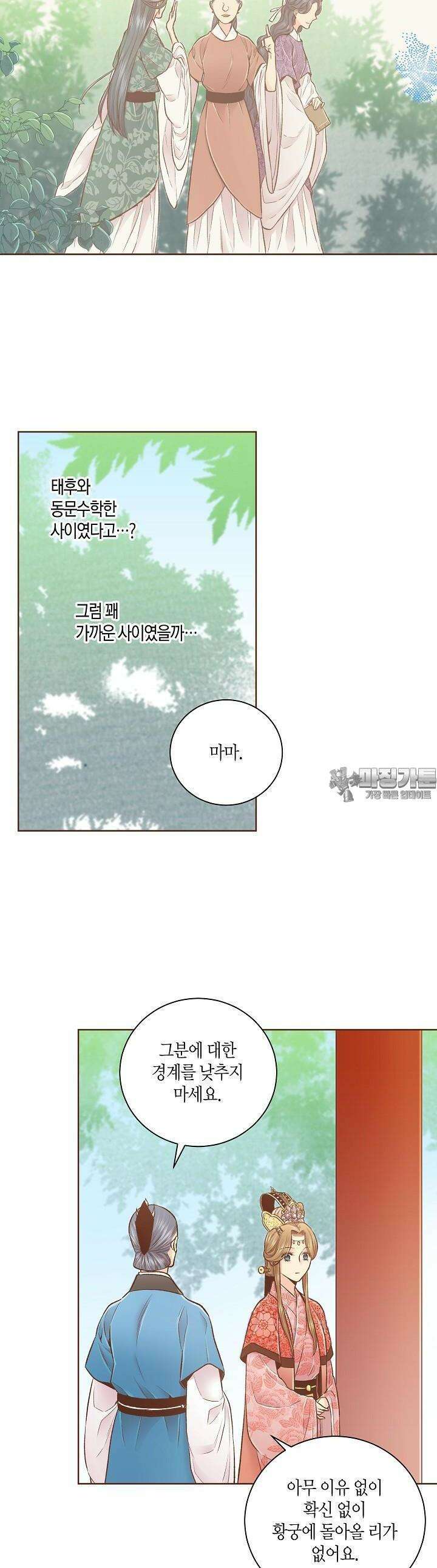 250. 눈이 나려 꽃 125화 (2) 6