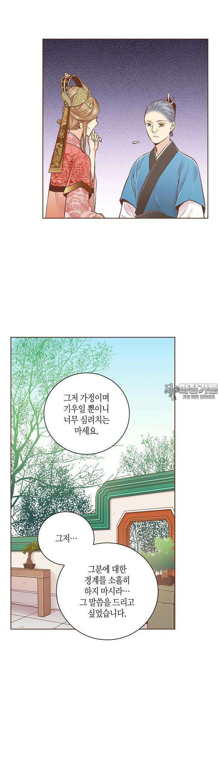 250. 눈이 나려 꽃 125화 (2) 13