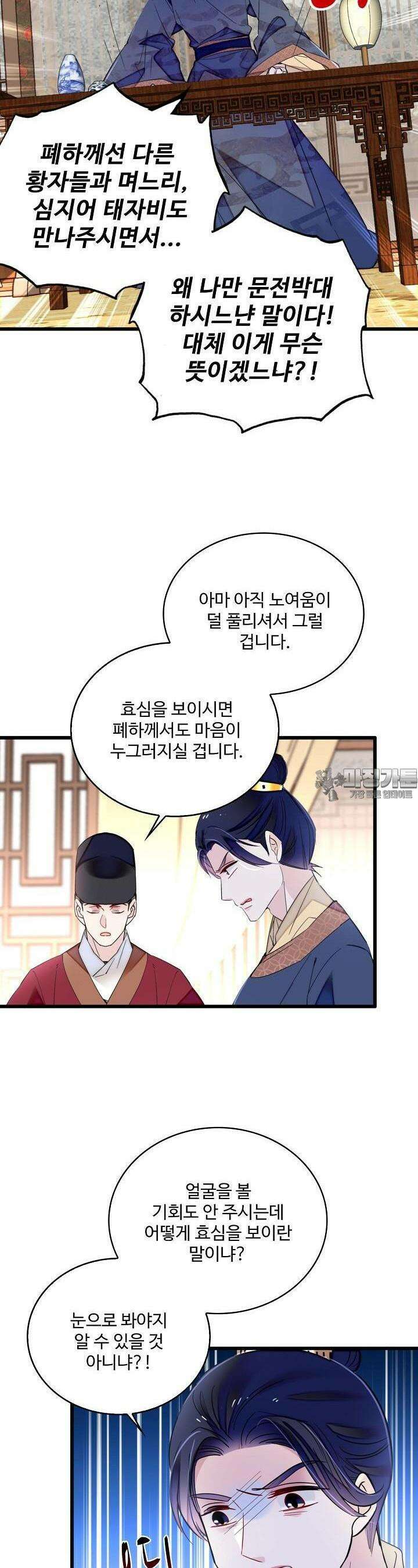 사금: 동평백부 넷째 아가씨 263화 2