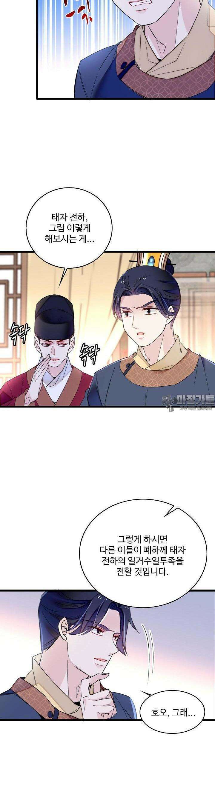 사금: 동평백부 넷째 아가씨 263화 3