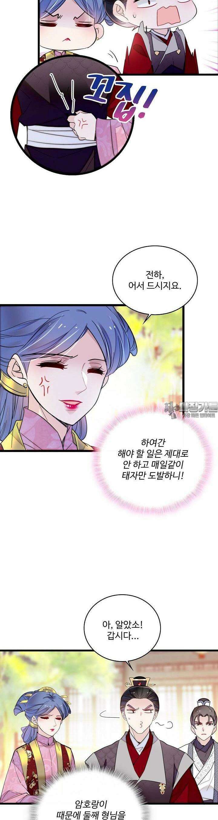 사금: 동평백부 넷째 아가씨 263화 5