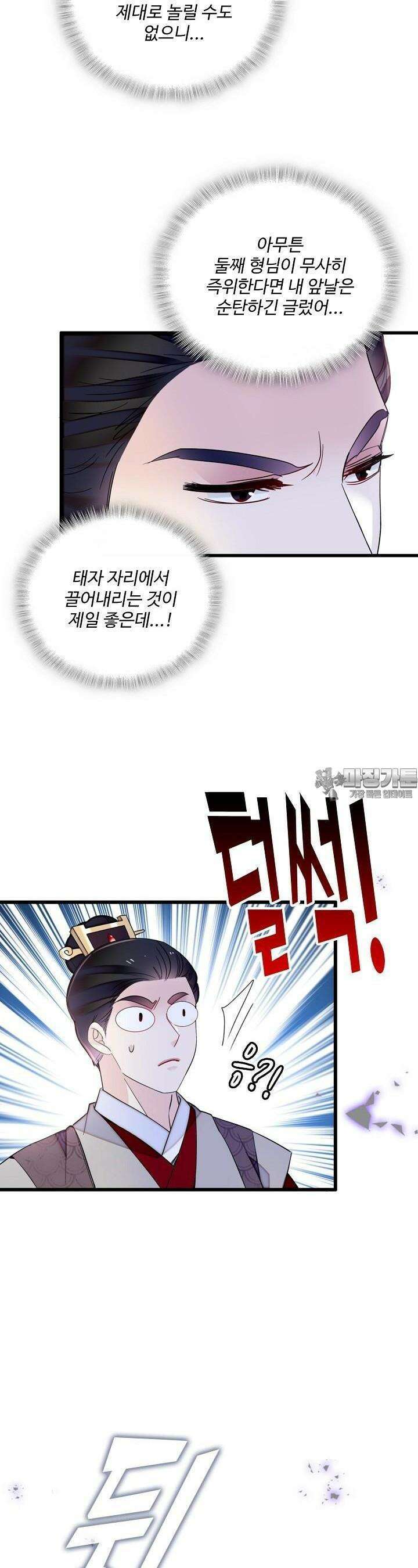 사금: 동평백부 넷째 아가씨 263화 6
