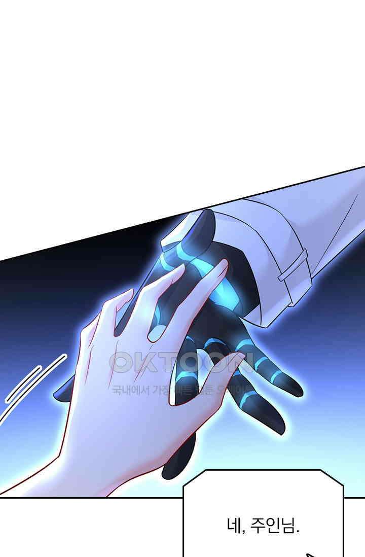 수상한 회장님의 비밀 479화 3