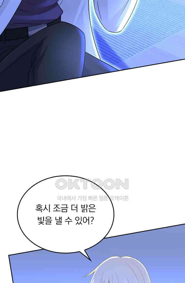 수상한 회장님의 비밀 479화 7