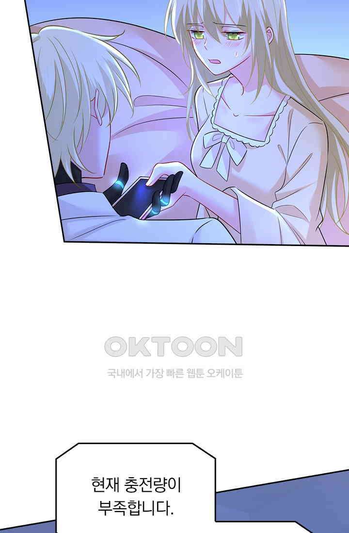 수상한 회장님의 비밀 479화 8