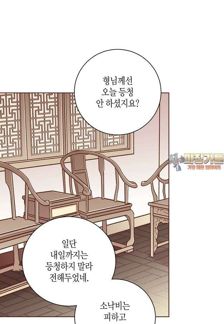 260. 눈이 나려 꽃 130화 (2) 1