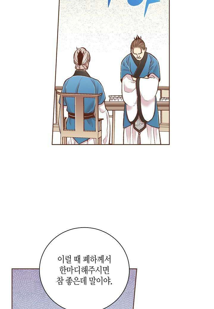260. 눈이 나려 꽃 130화 (2) 4