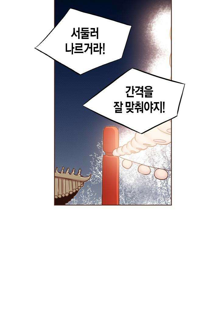267.  눈이 나려 꽃 134화 (1) 8