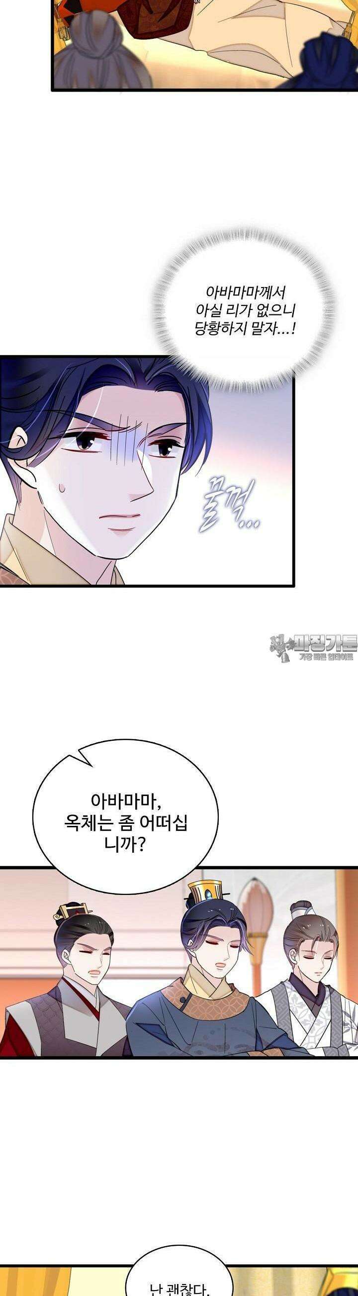 사금: 동평백부 넷째 아가씨 267화 2