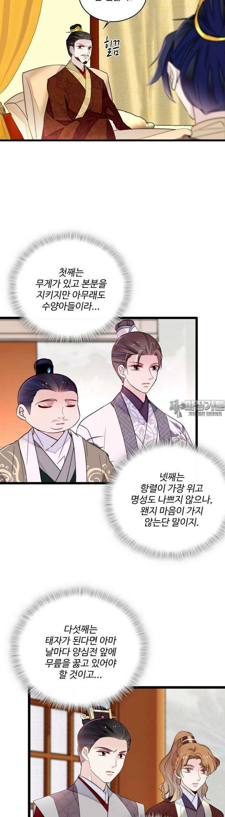 사금: 동평백부 넷째 아가씨 267화 3