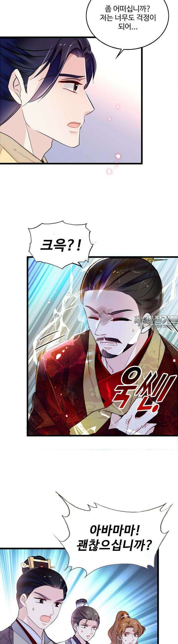 사금: 동평백부 넷째 아가씨 267화 5