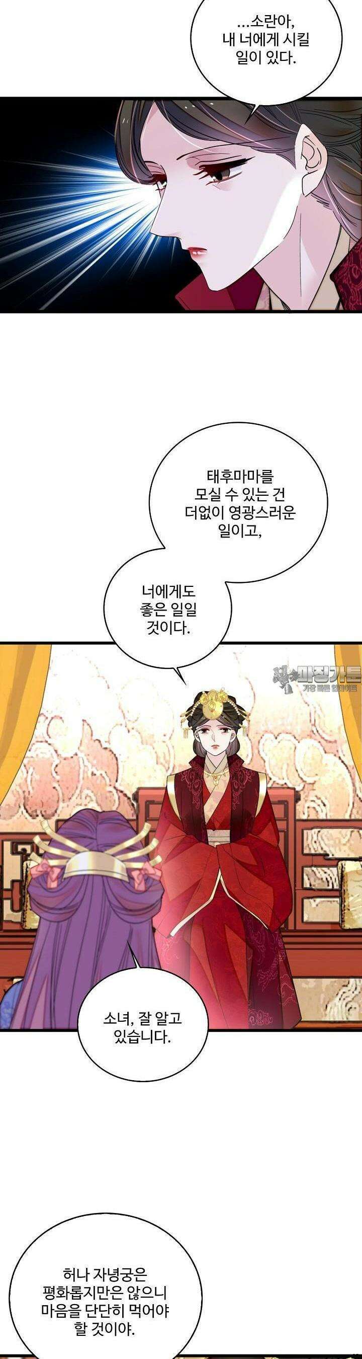 사금: 동평백부 넷째 아가씨 273화 3