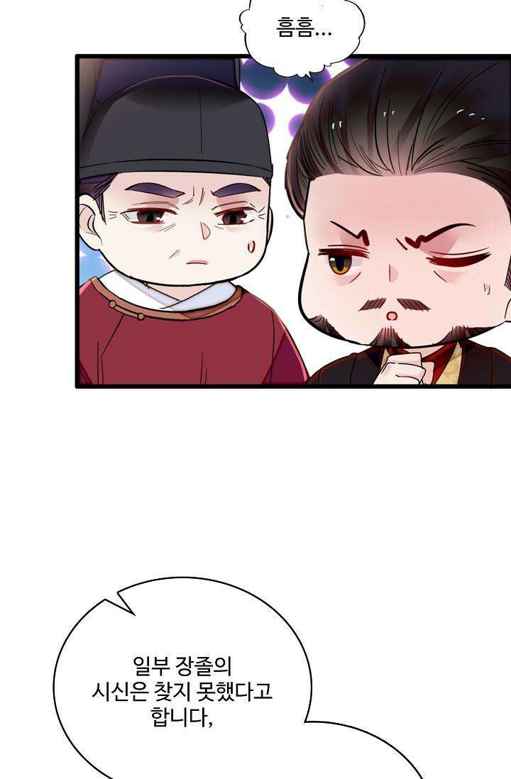 사금: 동평백부 넷째 아가씨 277화 5