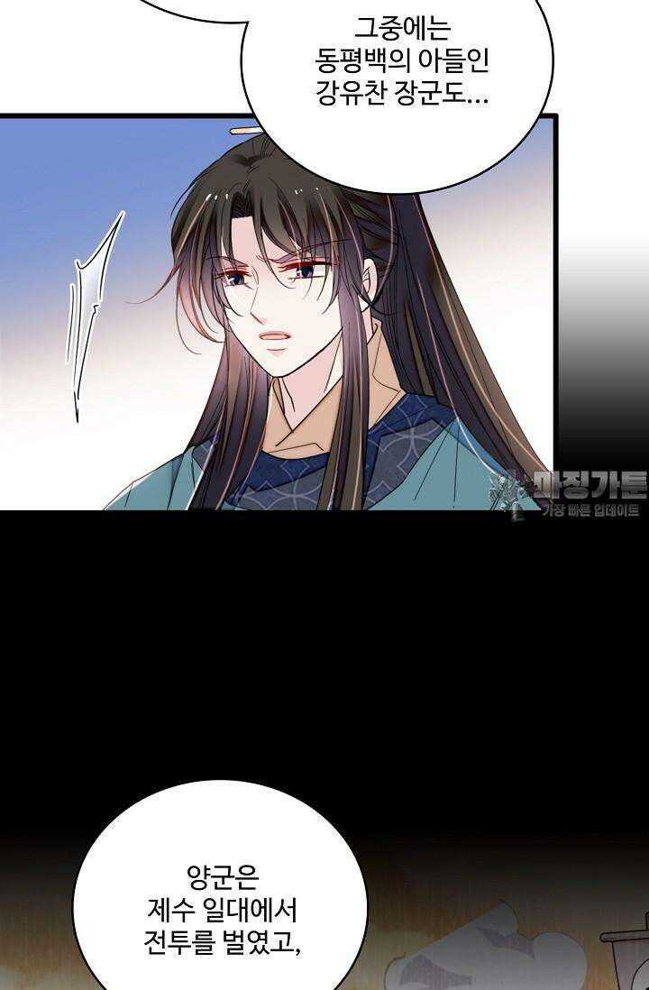 사금: 동평백부 넷째 아가씨 277화 6