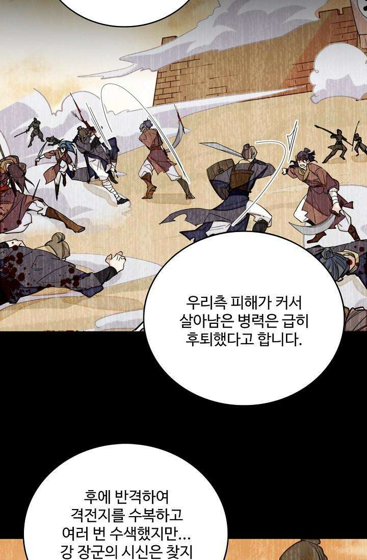 사금: 동평백부 넷째 아가씨 277화 7