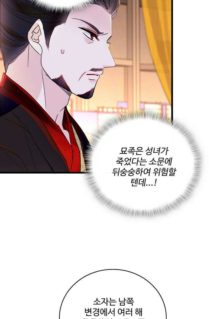 사금: 동평백부 넷째 아가씨 277화 11