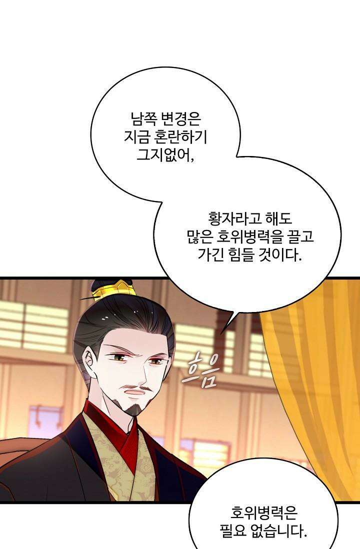 사금: 동평백부 넷째 아가씨 277화 13