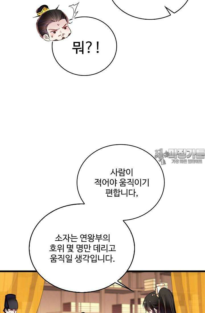 사금: 동평백부 넷째 아가씨 277화 14