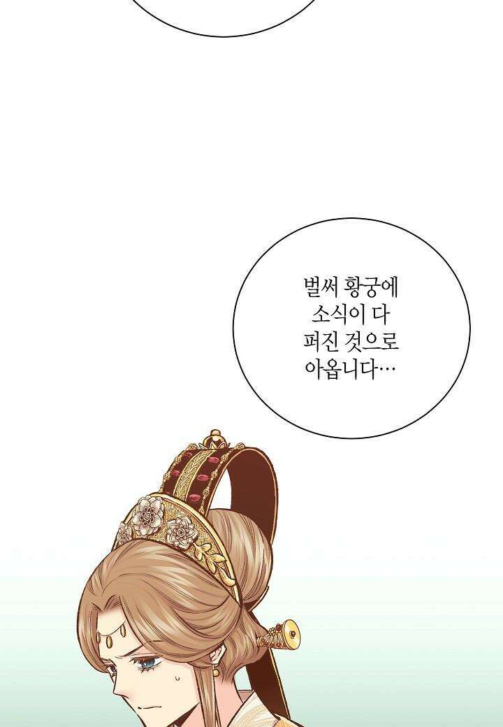 283. 눈이 나려 꽃 142화 (1) 4