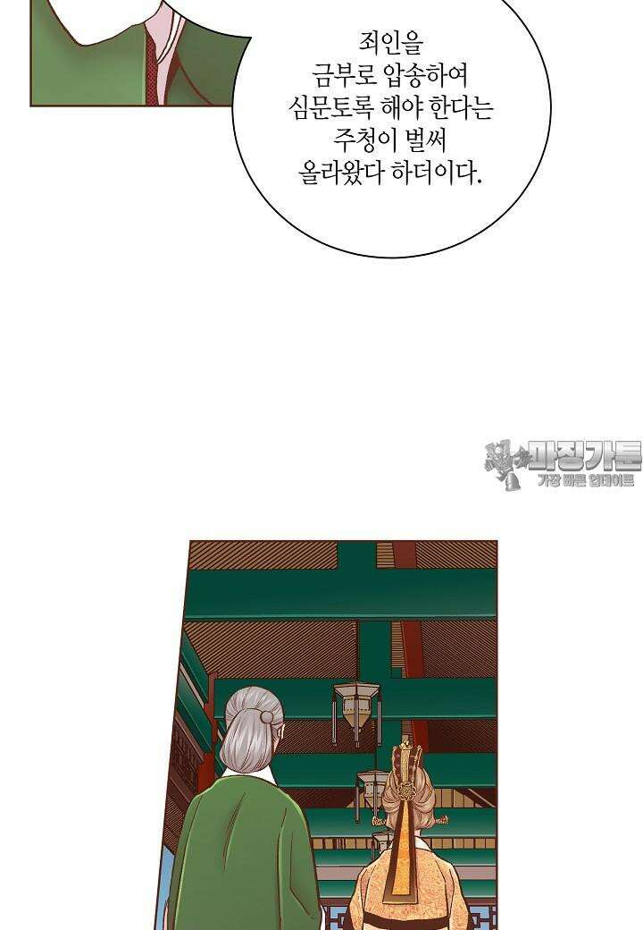 283. 눈이 나려 꽃 142화 (1) 6
