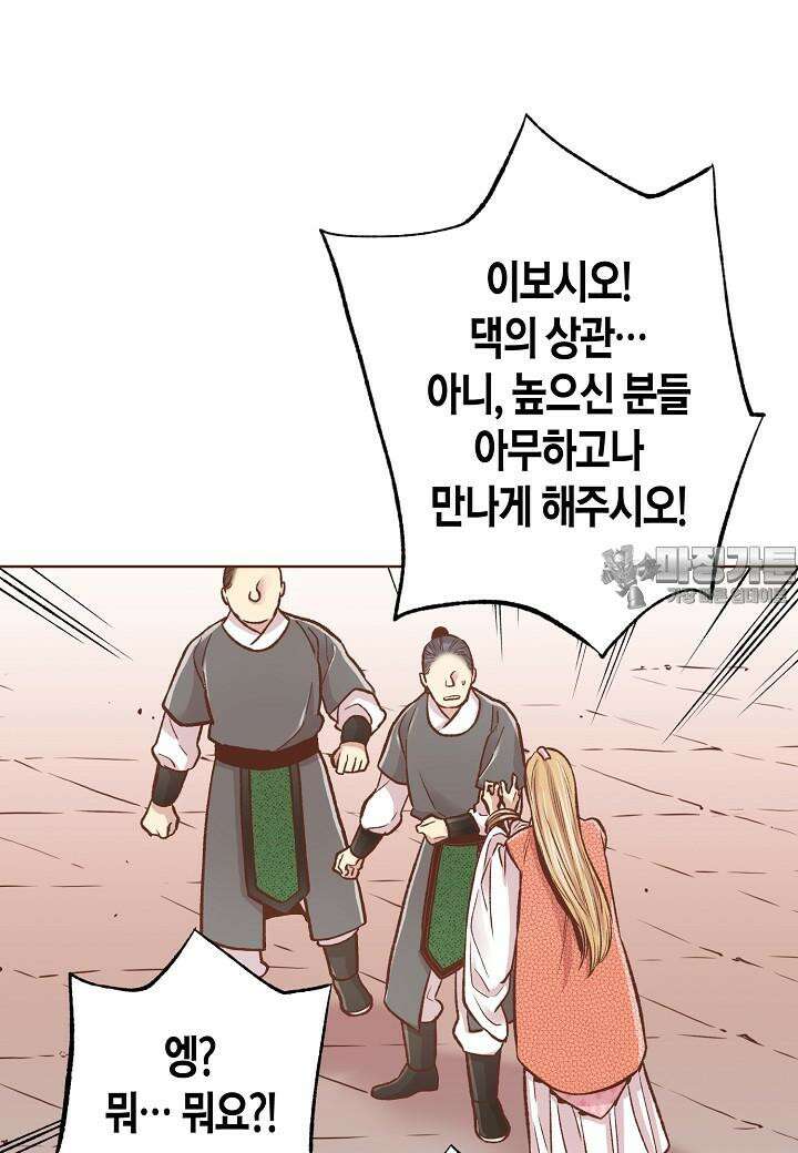 290. 눈이 나려 꽃 145화 (2) 6