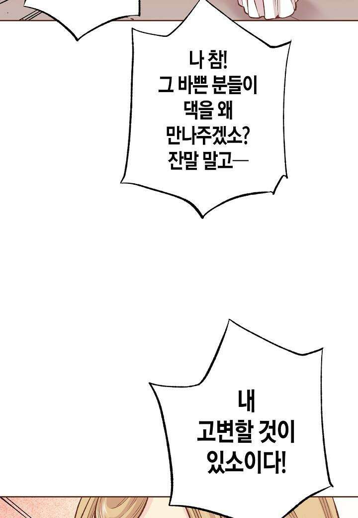 290. 눈이 나려 꽃 145화 (2) 7