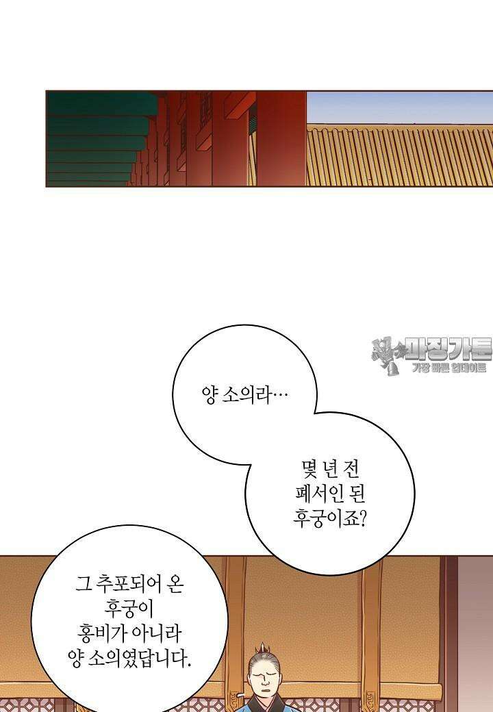 290. 눈이 나려 꽃 145화 (2) 9