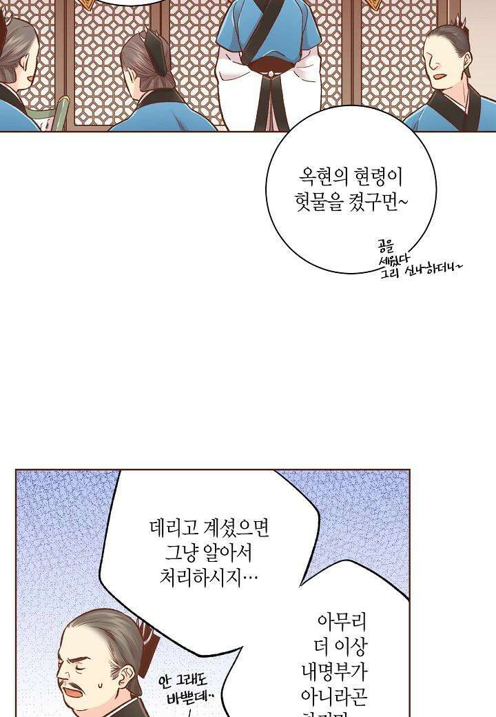 290. 눈이 나려 꽃 145화 (2) 10