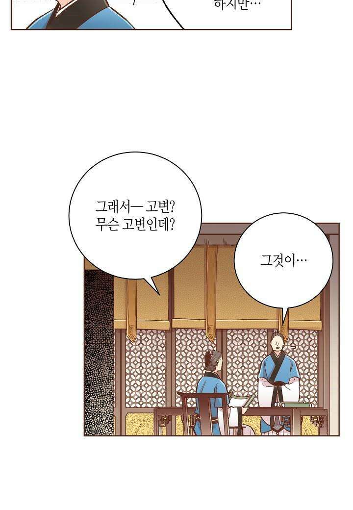 290. 눈이 나려 꽃 145화 (2) 11