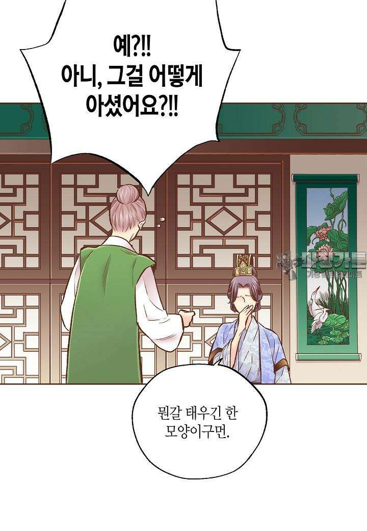 눈이 나려 꽃 305. 153화 (1) 3