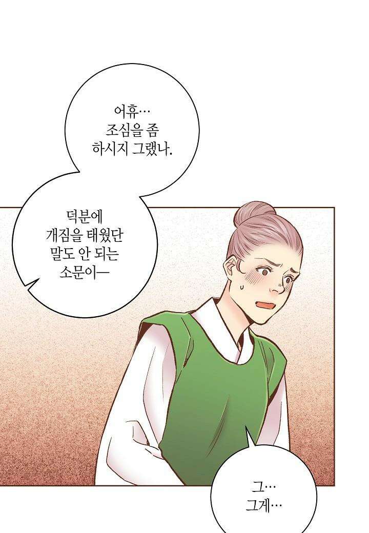 눈이 나려 꽃 305. 153화 (1) 4