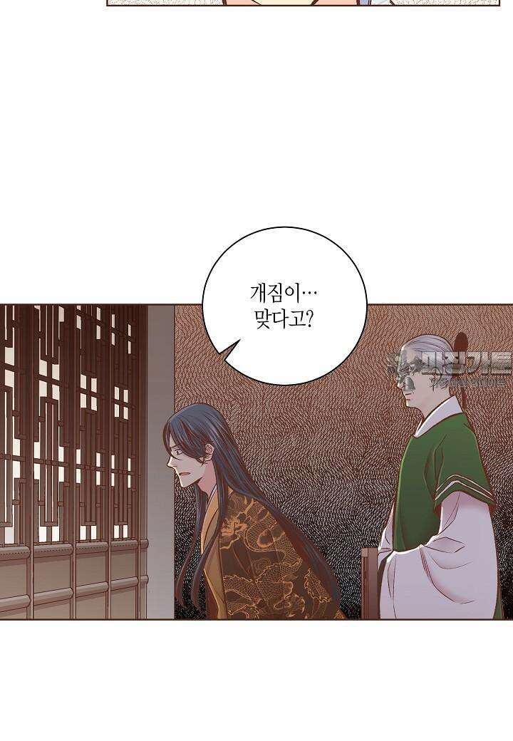 눈이 나려 꽃 305. 153화 (1) 6