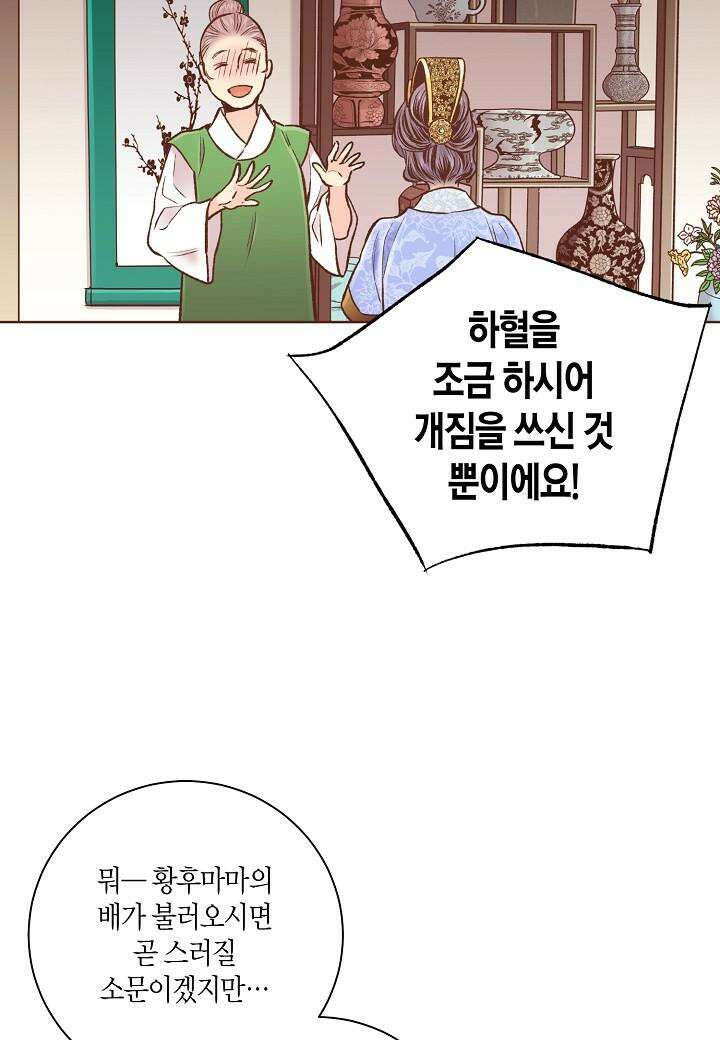 눈이 나려 꽃 305. 153화 (1) 11