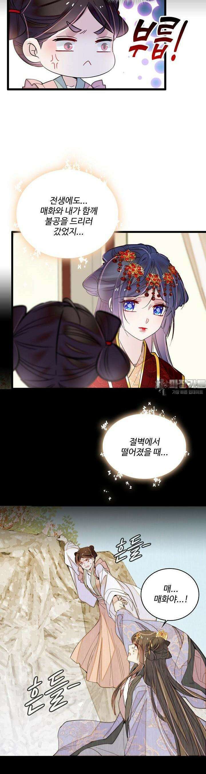 사금: 동평백부 넷째 아가씨 281화 5