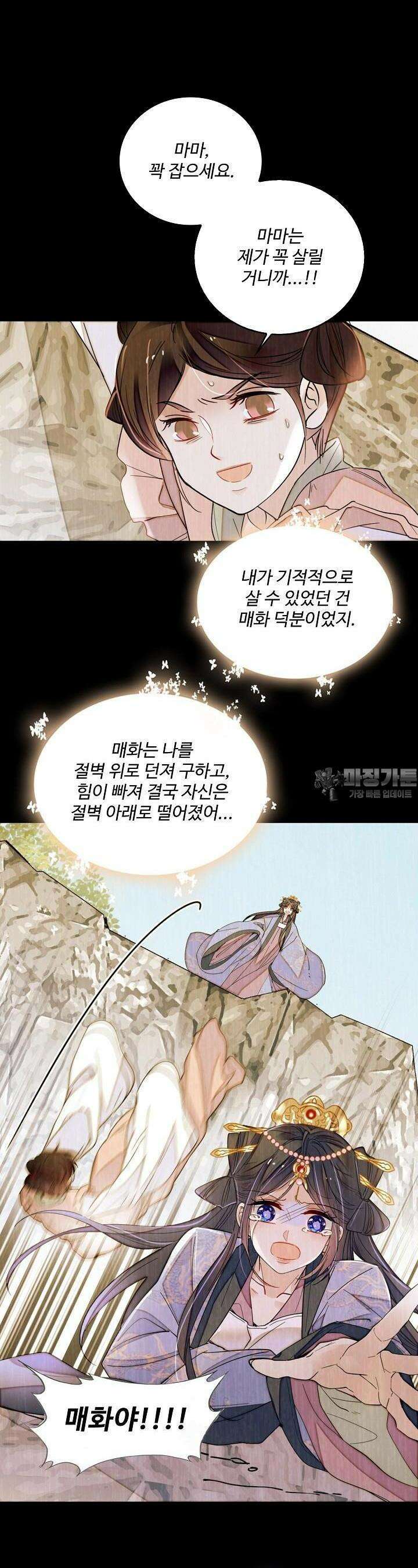 사금: 동평백부 넷째 아가씨 281화 6