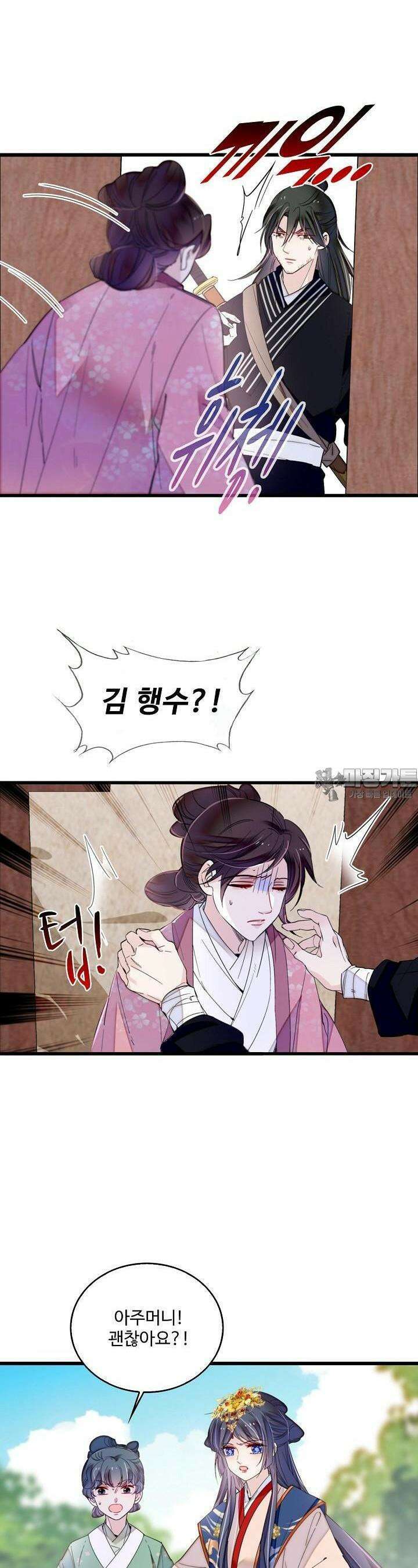 사금: 동평백부 넷째 아가씨 289화 5