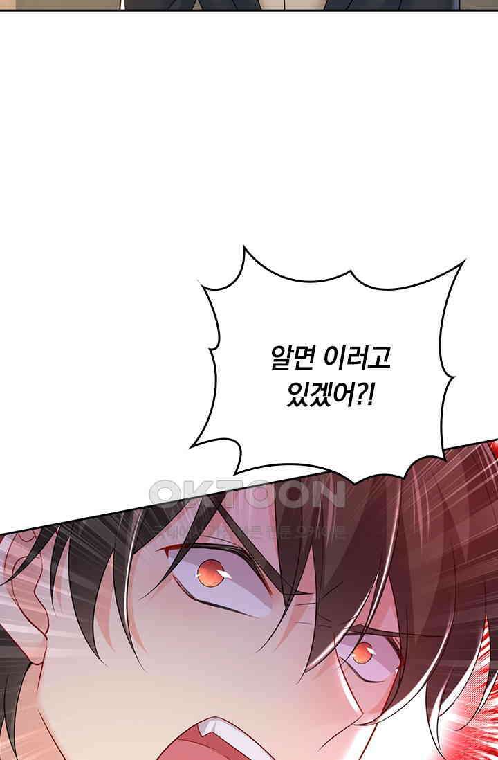 수상한 회장님의 비밀 516화 5
