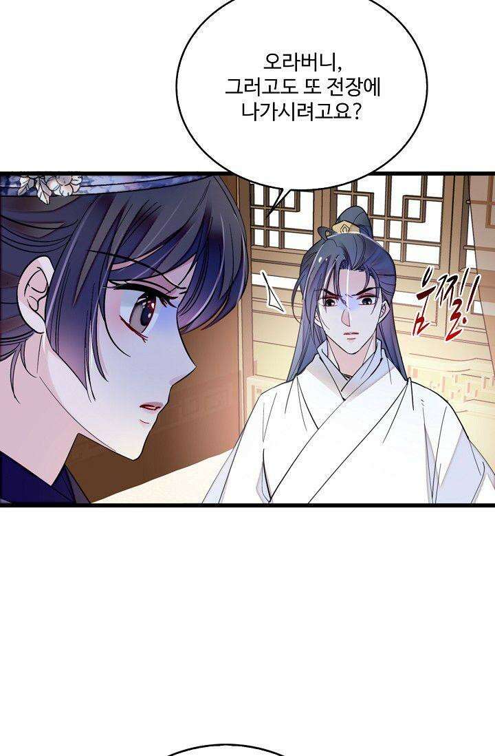 사금: 동평백부 넷째 아가씨 306화 4