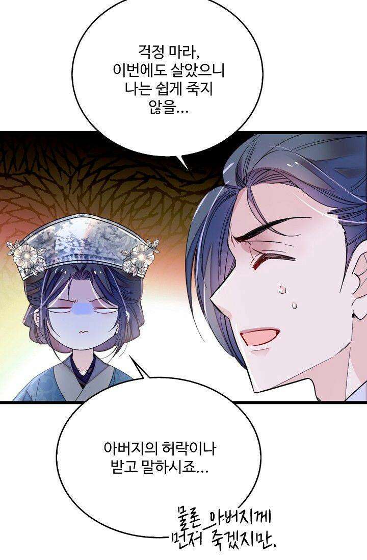 사금: 동평백부 넷째 아가씨 306화 5