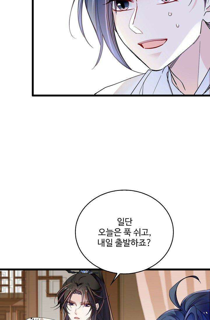 사금: 동평백부 넷째 아가씨 306화 8