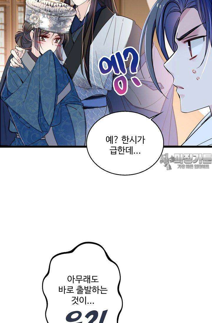 사금: 동평백부 넷째 아가씨 306화 9