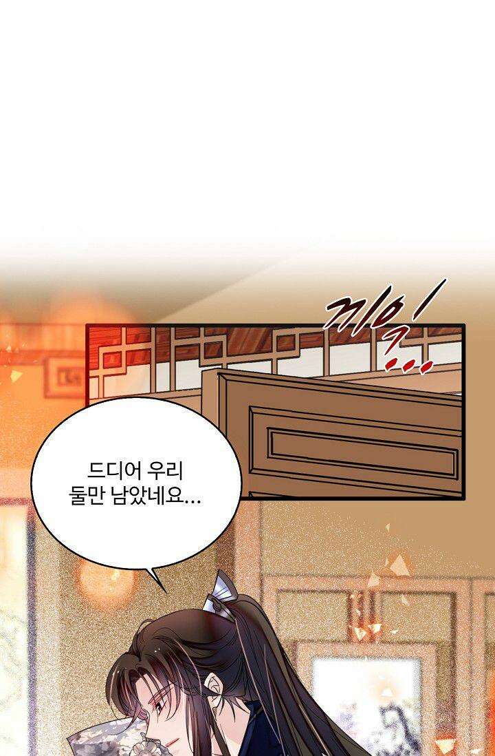 사금: 동평백부 넷째 아가씨 306화 14